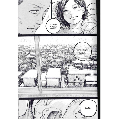 Ганнібал. Том 6. Масаакі Ніномія. 9786178109585