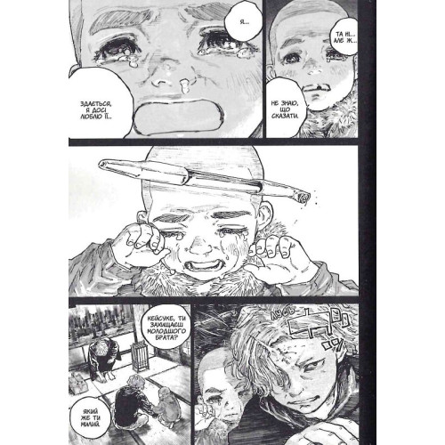 Ганнібал. Том 5. Масаакі Ніномія. 9786178109295