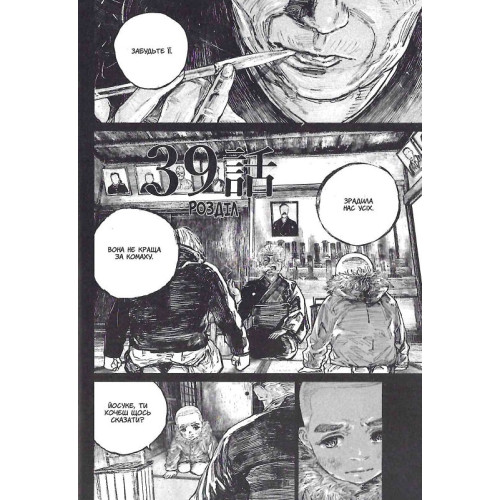 Ганнібал. Том 5. Масаакі Ніномія. 9786178109295