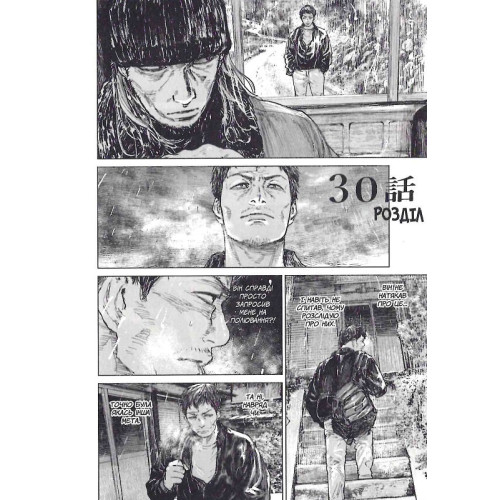 Ганнібал. Том 4. Масаакі Ніномія. 9786178109165