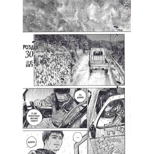 Ганнібал. Том 4. Масаакі Ніномія. 9786178109165