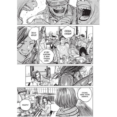 Ганнібал. Том 3. Масаакі Ніномія. 9786177678938