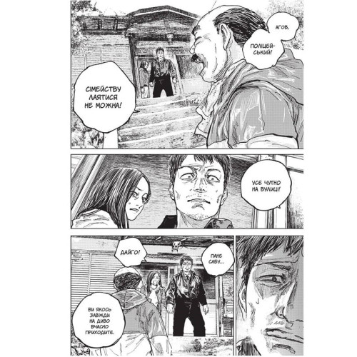 Ганнібал. Том 3. Масаакі Ніномія. 9786177678938