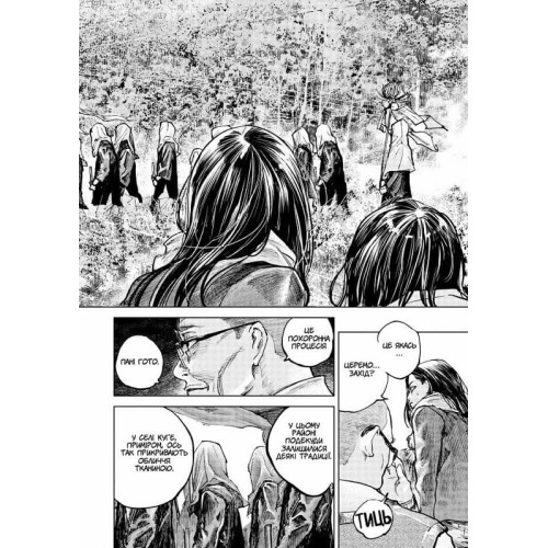 Ганнібал. Том 2. Масаакі Ніномія. 9786177678792