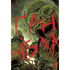 Ганнібал. Том 5. Масаакі Ніномія. 9786178109295