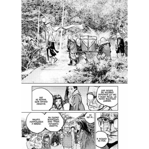 Ганнібал. Том 2. Масаакі Ніномія. 9786177678792