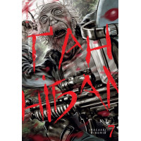 Ганнібал. Том 7. Масаакі Ніномія. 9786178109790