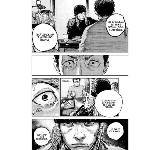 Ганнібал. Том 1. Масаакі Ніномія. 9786177678693