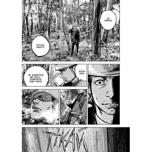 Ганнібал. Том 1. Масаакі Ніномія. 9786177678693