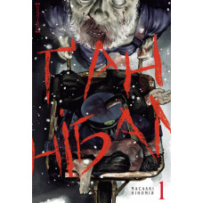 Ганнібал. Том 1. Масаакі Ніномія. 9786177678693