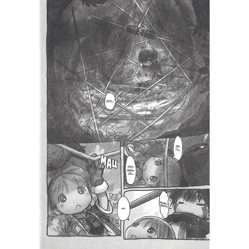 Зроблено в Безодні. Том 2. Акіхіто Цукуші. 9786178109509