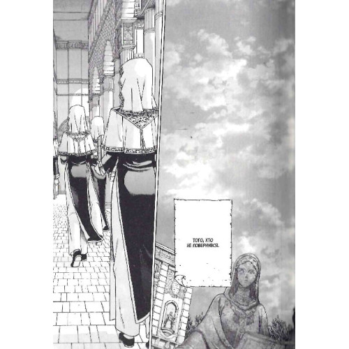 Чарівник бібліотеки. Том 3. Ізумі Міцу. 9786178109431