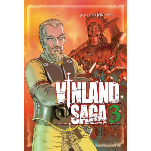 Сага про Вінланд. Том 3. Макото Юкімура. 9786178109066