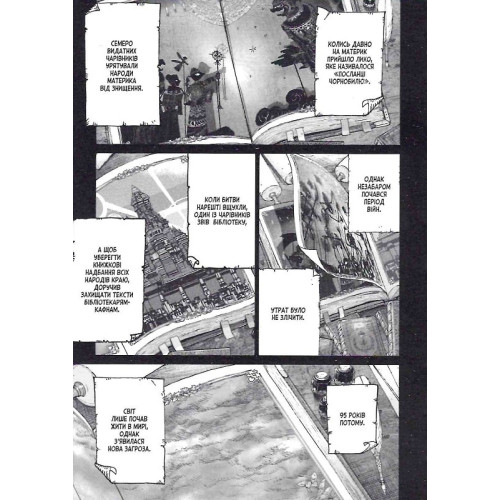 Чарівник бібліотеки. Том 2. Ізумі Міцу. 9786178109059