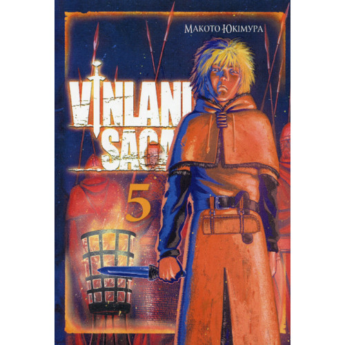Сага про Вінланд. Том 5. Макото Юкімура. 9786178109394