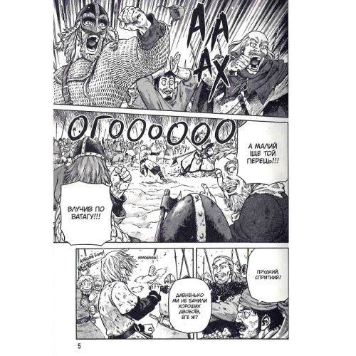 Сага про Вінланд. Том 6. Макото Юкімура. 9786178109561