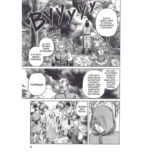 Сага про Вінланд. Том 4. Макото Юкімура. 9786178109172