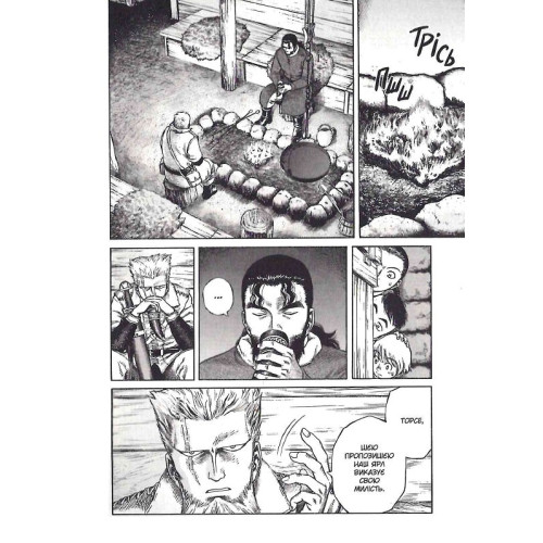 Сага про Вінланд. Том 2. Макото Юкімура. 9786177678976