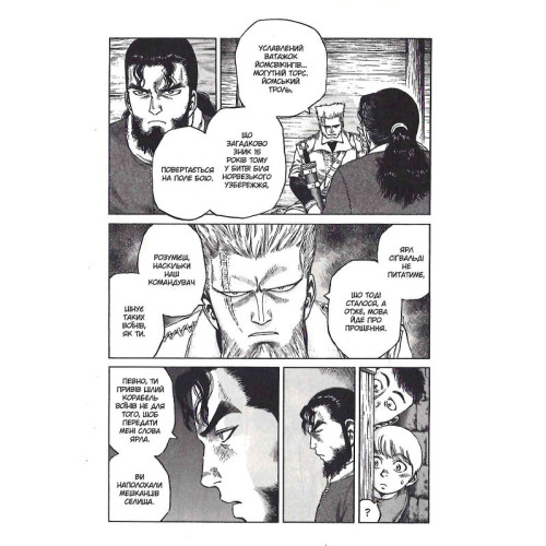 Сага про Вінланд. Том 2. Макото Юкімура. 9786177678976