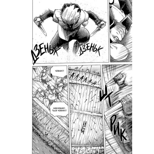 Сага про Вінланд. Том 1. Макото Юкімура. 9786177678884