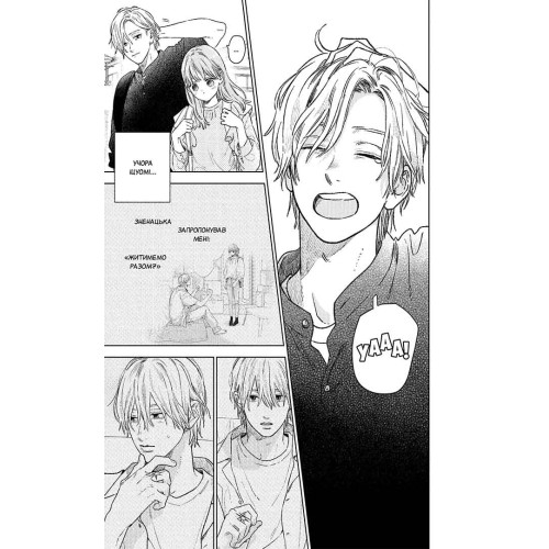 Кохання на кінчиках пальців. Том 7. Суу Морішіта. 9786178396138