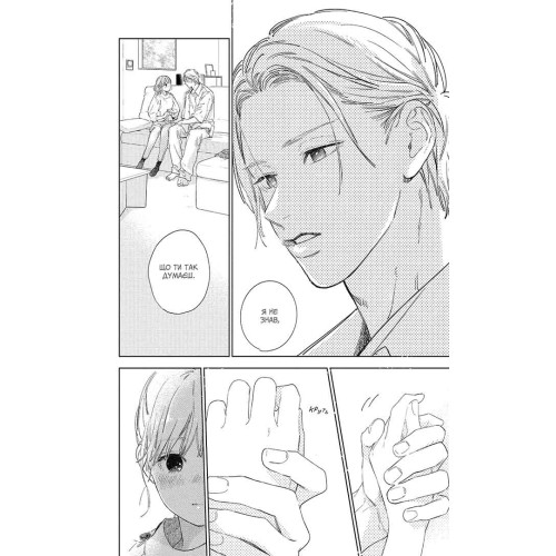 Кохання на кінчиках пальців. Том 7. Суу Морішіта. 9786178396138