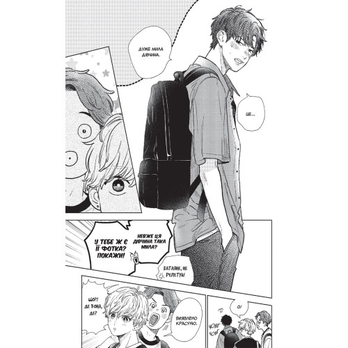 Кохання на кінчиках пальців. Том 6. Суу Морішіта. 9786178396008