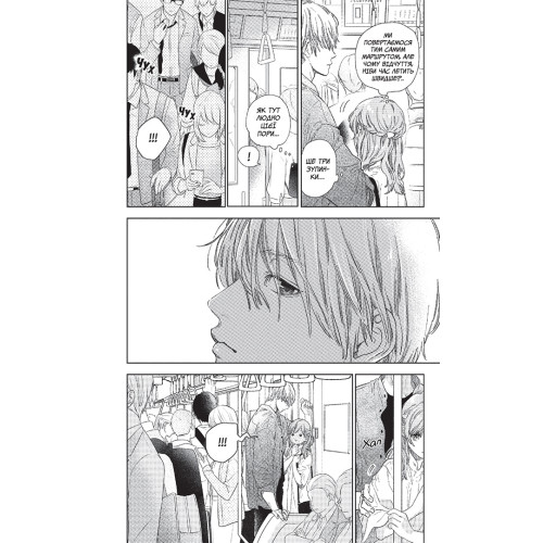 Кохання на кінчиках пальців. Том 6. Суу Морішіта. 9786178396008