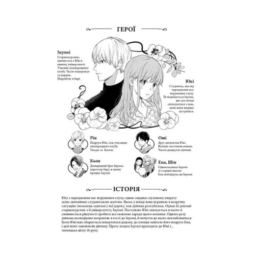 Кохання на кінчиках пальців. Том 3. Суу Морішіта. 9786177678983