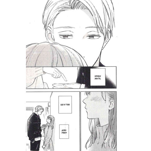 Кохання на кінчиках пальців. Том 2. Суу Морішіта. 9786177678716