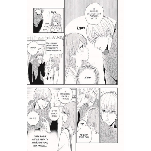 Кохання на кінчиках пальців. Том 1. Суу Морішіта. 9786177678709