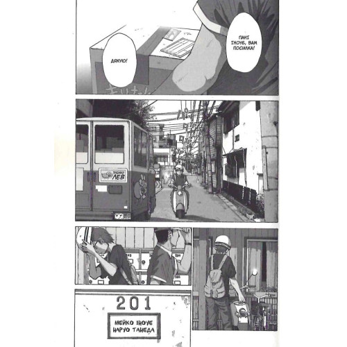 Соланін. Том 1. Ініо Асано. 9786178109684