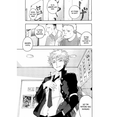 Блакитний період. Том 1. Цубаса Ямагучі. 9786178109837