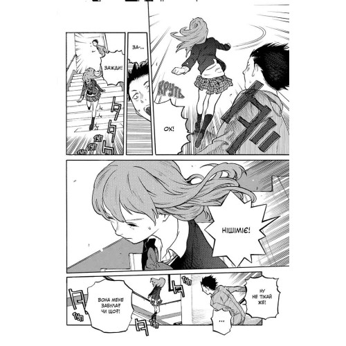 Форма голосу. Том 1. Йошітокі Ойма. 9786178396152