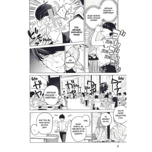 П'ять наречених близнят. Том 1. Негі Харуба. 9786178109707