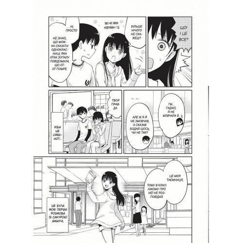 Хочу з’їсти твою підшлункову. Том 1. Йору Суміно. 9786177678730