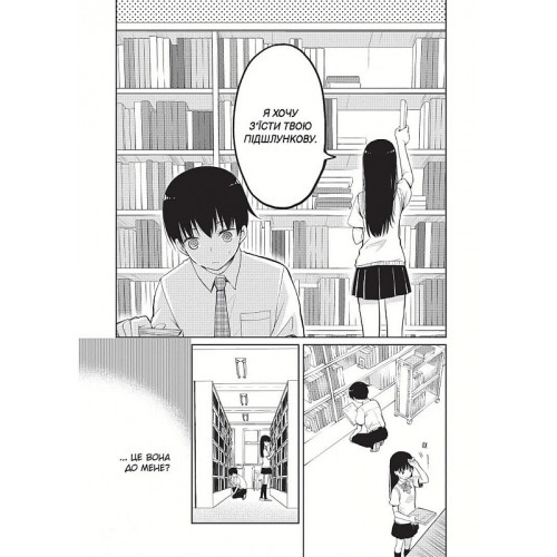 Хочу з’їсти твою підшлункову. Том 1. Йору Суміно. 9786177678730