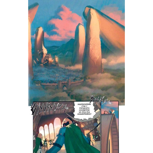 Радіант. Том 6. Тоні Валенте. 9786178109325