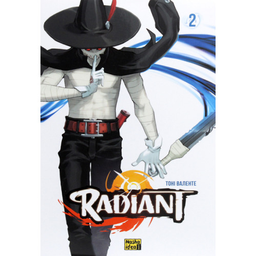 Радіант. Том 2. Тоні Валенте. 9786177678532