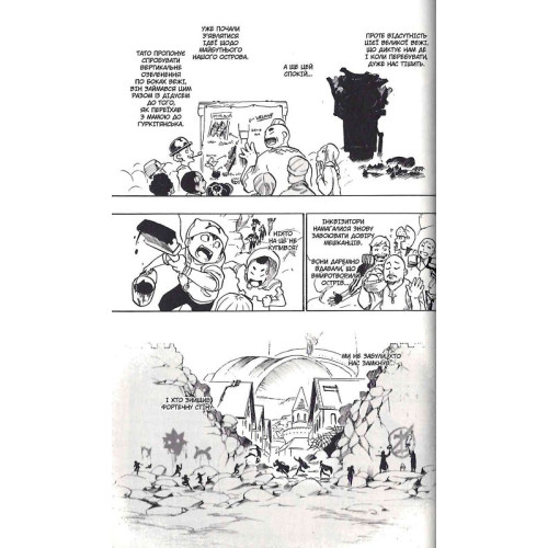 Радіант. Том 4. Тоні Валенте. 9786177678815