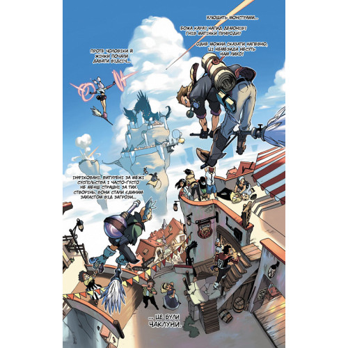 Радіант. Том 1. Тоні Валенте. 9786177678488