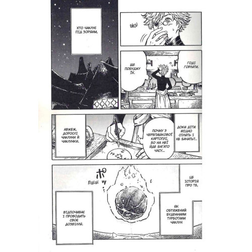 Кухня чаклунських капелюхів. Том 1. Камоме Шірохама. 9786178109677