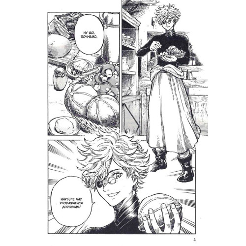 Кухня чаклунських капелюхів. Том 1. Камоме Шірохама. 9786178109677