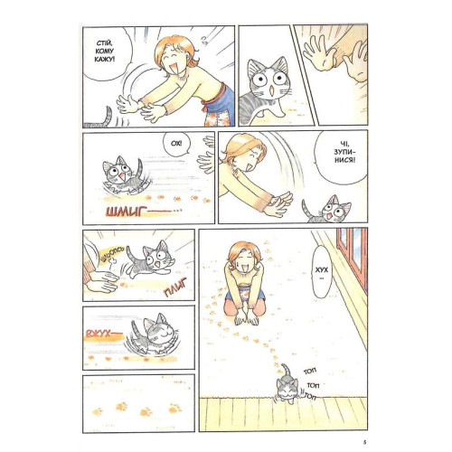 Чі. Життя однієї киці. Том 6. Конамі Коната. 9786177678853