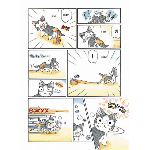 Чі. Життя однієї киці. Том 5. Конамі Коната. 9786177678648