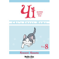 Чі. Життя однієї киці. Том 8. Конамі Коната. 9786178109387