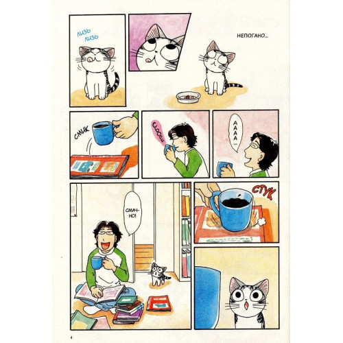 Чі. Життя однієї киці. Том 2. Конамі Коната. 9786177678419