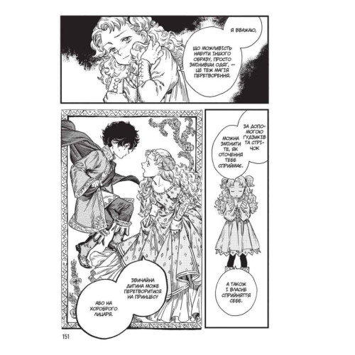 Ательє чаклунських капелюхів. Том 8. Камоме Шірохама. 9786178109813