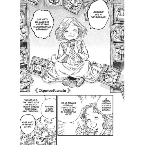 Ательє чаклунських капелюхів. Том 8. Камоме Шірохама. 9786178109813