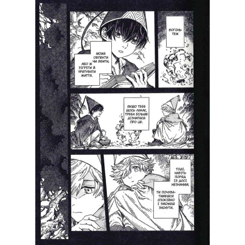 Ательє чаклунських капелюхів. Том 7. Камоме Шірохама. 9786178109370